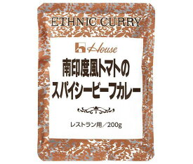 ハウス食品 南印度風トマトのスパイシービーフカレー 200g×30袋入｜ 送料無料 カレー インドカレー レトルト