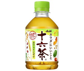 アサヒ飲料 十六茶 275mlペットボトル×24本入｜ 送料無料 茶飲料 ブレンド茶 お茶 ノンカフェイン カフェインゼロ