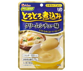 ハウス食品 やさしくラクケア とろとろ煮込みのクリームシチュー味 80g×40個入×(2ケース)｜ 送料無料 ケアフード 介護食品 レトルト