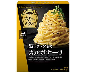 ハインツ 大人むけのパスタ 黒トリュフ香るカルボナーラ 110g×10箱入｜ 送料無料 一般食品 調味料 ソース パスタ