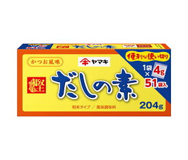 ヤマキ だしの素 204g(4g×51袋)×12箱入×(2ケース)｜ 送料無料 一般食品 調味料 だし 粉末