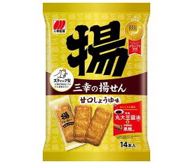 【送料無料・メーカー/問屋直送品・代引不可】三幸製菓 三幸の揚せん 甘口しょうゆ味 14本×12袋入｜ 菓子 煎餅 おかき