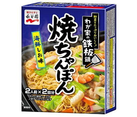 永谷園 わが家の鉄板鍋 焼ちゃんぽん 海鮮しお味 244.0g×4箱入×(2ケース)｜ 送料無料 鍋焼き ちゃんぽん 海鮮しお