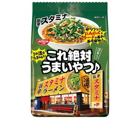 日清食品 日清これ絶対うまいやつ 旨辛スタミナラーメン 3食パック×9袋入｜ 送料無料 ラーメン インスタントめん 袋麺 スタミナラーメン