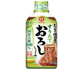 キッコーマン わが家は焼肉屋さん すりたておろししょうゆ 370g×12本入×(2ケース)｜ 送料無料 調味料 タレ 焼肉　焼肉のたれ おろし