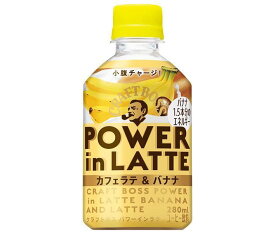 サントリー クラフトボス パワーインラテ カフェラテ＆バナナ 280mlペットボトル×24本入×(2ケース)｜ 送料無料 フルーツ ラテ バナナ 珈琲 コーヒー BOSS