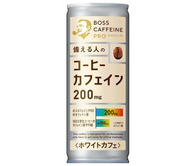 サントリー ボス カフェインプロ ホワイトカフェ 245g缶×30本入×(2ケース)｜ 送料無料 珈琲 コーヒー boss