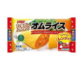 【冷凍商品】ニッスイ オムライス 1食×12袋入｜ 送料無料 冷凍食品 惣菜 おむらいす