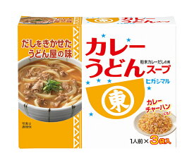 ヒガシマル醤油 カレーうどんスープ 3袋×10箱入｜ 送料無料 一般食品 調味料 だし つゆ 粉末