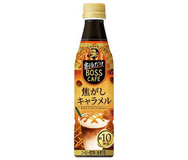 サントリー 割るだけボスカフェ 焦がしキャラメル【希釈用】 340mlペットボトル×24本入｜ 送料無料 BOSS boss カフェラテ キャラメル 濃縮タイプ