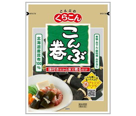 くらこん こんぶ巻 34g×20袋入｜ 送料無料 昆布 乾燥 食物繊維 カルシウム 味付き