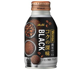 アサヒ飲料 WONDA(ワンダ) コクの深味 ブラック 285gボトル缶×24本入｜ 送料無料 珈琲 コーヒー ブラック 無糖 ボトル缶