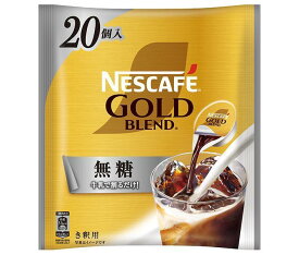 ネスレ日本 ネスカフェ ゴールドブレンド ポーション 無糖 (11g×20P)×12袋入×(2ケース)｜ 送料無料 アイスコーヒー ポーション ブラック