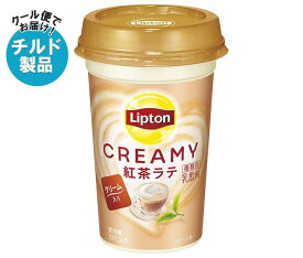 【チルド(冷蔵)商品】森永乳業 リプトン CREAMY 紅茶ラテ 240ml×10本入｜ 送料無料 チルド商品 紅茶 ミルクティー