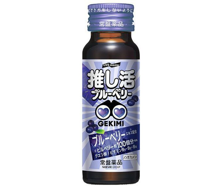 楽天市場】常盤薬品工業 LIVE master GEKIMI推し活 エナジードリンク 