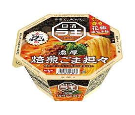 日清食品 日清 ラ王 焙煎ごま担々 128g×12個入｜ 送料無料 ラーメン カップめん インスタント麺 即席 食品