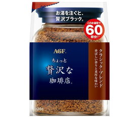 AGF ちょっと贅沢な珈琲店 クラシック・ブレンド 120g袋×12袋入×(2ケース)｜ 送料無料 コーヒー インスタントコーヒー 珈琲 ブラック