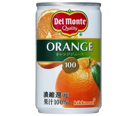 デルモンテ オレンジジュース 160g缶×30本入×(2ケース)｜ 送料無料 みかんジュース オレンジ みかん 100%ジュース 果汁