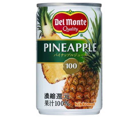 デルモンテ パイナップルジュース 160g缶×30本入×(2ケース)｜ 送料無料 パイナップルジュース パイン パイナップル 100%ジュース