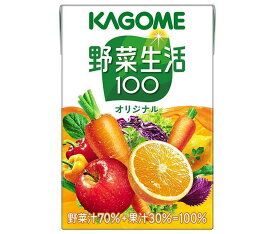 カゴメ 野菜生活100 オリジナル 100ml紙パック×30本入｜ 送料無料 野菜ジュース 野菜生活 野菜