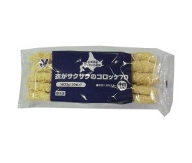 【冷凍商品】ニチレイ 衣がサクサクのコロッケ 牛肉入り 1400g(20個入)×3袋入｜ 送料無料 冷凍食品 送料無料 おかず コロッケ