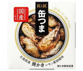 【送料無料・メーカー/問屋直送品・代引不可】国分 K&K 缶つま 広島県産 焼かきレモン黒胡椒味 70g×6個入×(2ケース)｜ おつまみ 缶詰