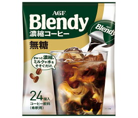 AGF ブレンディ ポーション 濃縮コーヒー 無糖 (18g×24個)×12袋入×(2ケース)｜ 送料無料 AGF ブレンディ ポーション 珈琲 アイスコーヒー