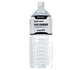 霧島湧水 志布志の自然水 非常災害備蓄用 2Lペットボトル×6本入｜ 送料無料 非常用 水 緊急災害時用 備蓄用 災害用