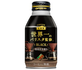 ダイドー ブレンド ブラック コーヒーラボ 世界一のバリスタ監修 260gボトル缶×24本入×(2ケース)｜ 送料無料 珈琲 無糖 ボトル缶 缶コーヒー コーヒー