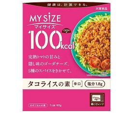 大塚食品 マイサイズ タコライスの素 辛口 90g×30個入｜ 送料無料 一般食品 ごはん どんぶり 丼 レトルト 辛口