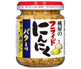 桃屋 フライドにんにく バター味 40g瓶×6個入｜ 送料無料 調味料 トッピング にんにく フライ バター