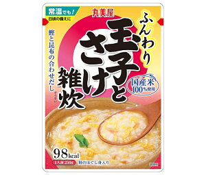 丸美屋 旨みだし ふんわりたまご 玉子とさけ雑炊 250g×5袋入×(2ケース)| 送料無料 レトルト食品 雑炊 ご飯 出汁