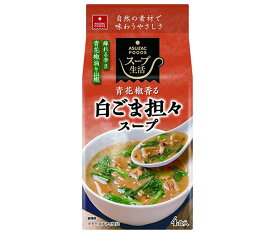 アスザックフーズ 白ごま担々スープ 4食×10袋入×(2ケース)｜ 送料無料 インスタント スープ 白ごま ごま 担々