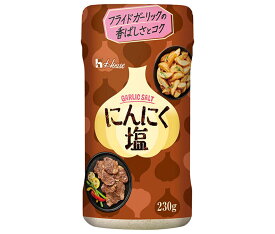 ハウス食品 にんにく塩 230g×5個入｜ 送料無料 にんにく 塩 調味料 加工品 スパイス