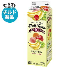 スジャータ フルーツフェスタ フルーツミックス 900ml紙パック×12本入 チルド 冷蔵品｜ 送料無料 ミックスジュース フルーツ 果実飲料