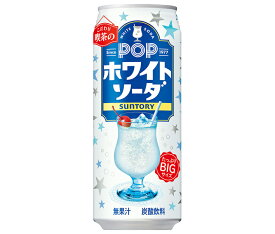 サントリー ポップ ホワイトソーダ 490ml缶×24本入×(2ケース)｜ 送料無料 炭酸 ホワイト ソーダ 乳性