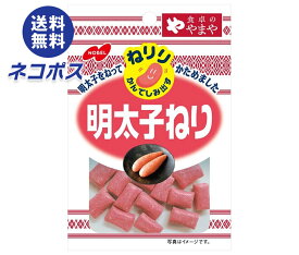 【全国送料無料】【ネコポス】ノーベル製菓 ねりり 明太子ねり 20g×10個入｜ 菓子 ねり菓子 明太子 袋