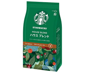 ネスレ日本 スターバックス コーヒー ハウス ブレンド(粉) 160g×6袋入｜ 送料無料 スタバ コーヒー 珈琲 レギュラーコーヒー