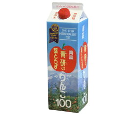 青研 葉とらずりんごジュース 葉とらずりんご100 1L紙パック×12本入×(2ケース)｜ 送料無料 りんごジュース リンゴジュース アップルジュース