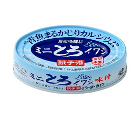 千葉産直 ミニ とろイワシ 味付 100g缶×30本入｜ 送料無料 缶詰 缶 いわし カルシウム