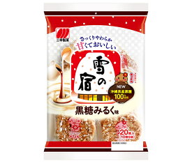 三幸製菓 雪の宿 黒糖みるく味 20枚×12袋入｜ 送料無料 せんべい 煎餅 菓子 おやつ 黒糖