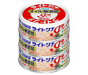 いなば食品 ライトツナ アイフレーク オイル無添加 (70g×3缶)×15個入×(2ケース)| 送料無料 一般食品 缶詰 水産物加工品 マグロフレーク