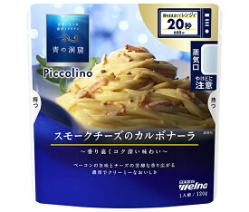 日清ウェルナ 青の洞窟 Piccolino(ピッコリーノ) スモークチーズのカルボナーラ 120g×10袋入×(2ケース)｜ 送料無料 パスタソース スモークチーズ チーズ カルボナーラ