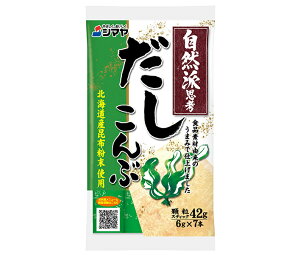 シマヤ 自然派だし こんぶ 顆粒 (6g×7)×10袋入×(2ケース)| 送料無料 だし 出汁 和風だし こんぶだし