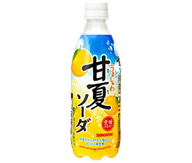 サンガリア うましゅわ 甘夏ソーダ 500mlペットボトル×24本入｜ 送料無料 炭酸 ソーダ みかん フルーツ オレンジ