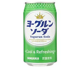 サンガリア ヨーグルンソーダ 350g缶×24本入｜ 送料無料 ヨーグルト 乳酸 ソーダ 炭酸 スパークリング