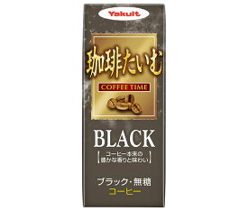 ヤクルト 珈琲たいむ ブラック 200ml紙パック×24本入｜ 送料無料 珈琲 コーヒー ブラック