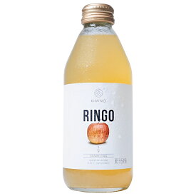 KIMINO DRINKS りんごスパークリングジュース 250ml瓶×24本入｜ 送料無料 スパークリング ジュース フルーツ 果物