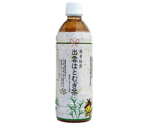 JAしまね 発芽焙煎 出雲はとむぎ茶 500mlペットボトル×24本入×(2ケース)| 送料無料 お茶 はとむぎ ハトムギ ブレンド茶