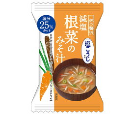 【賞味期限2024.07.23かそれ以降】ハチ食品 一杯の贅沢 減塩根菜のみそ汁 塩こうじ使用 8食×2個入×(2ケース)｜ 送料無料 スープ フリーズドライ インスタント 即席